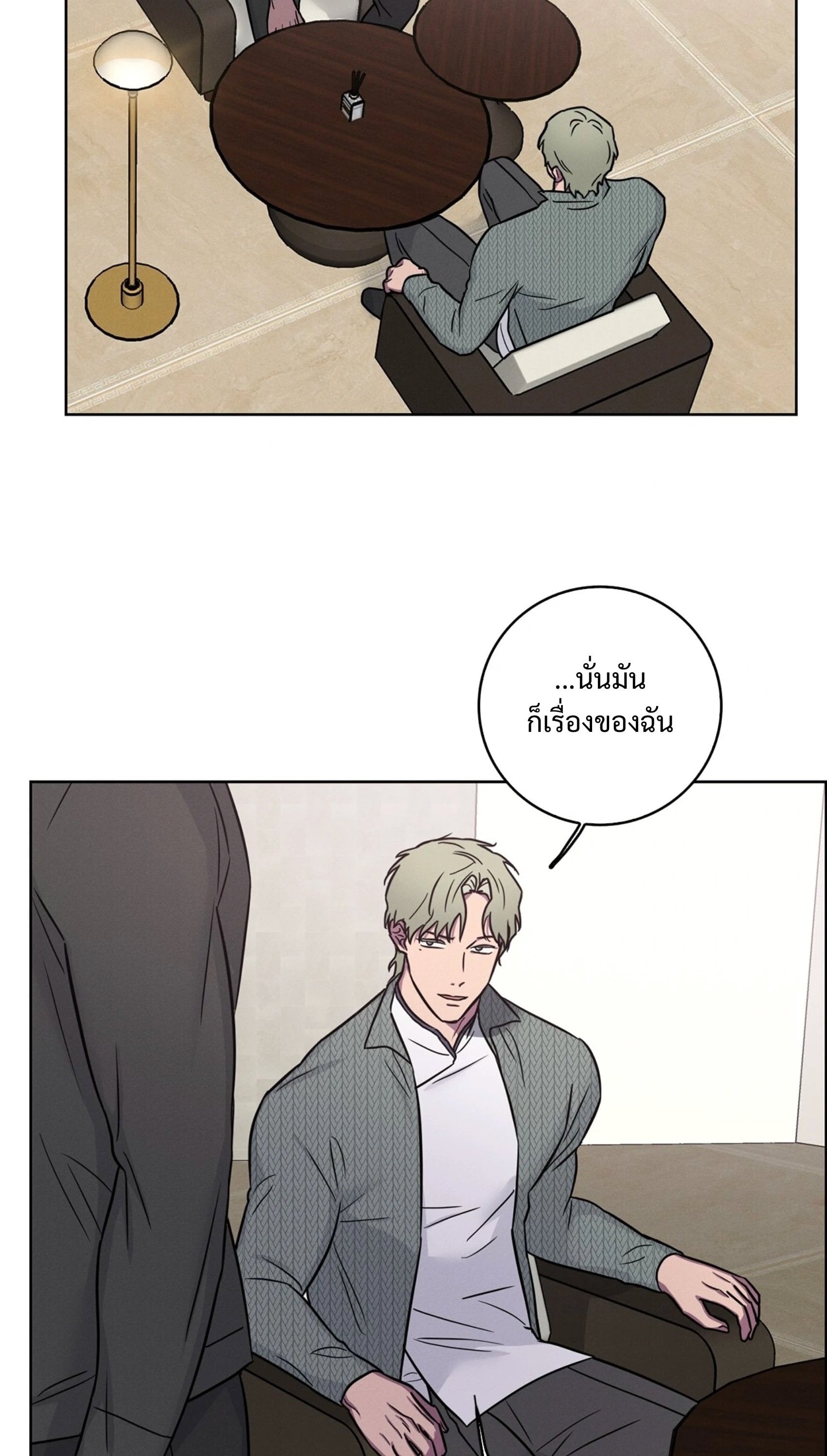 Love Gym : โค้ชครับ รับรักผมที ตอนที่ 46 - รูปที่ 2